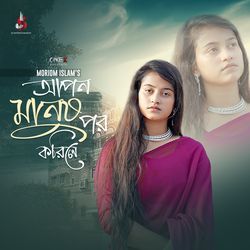 Bethar Pathor Badtam Buke