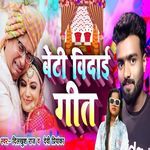 Beti Me Janam Ho Papa