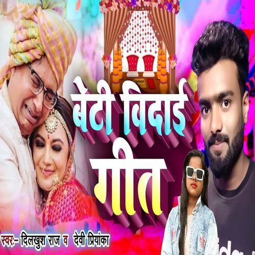 Beti Me Janam Ho Papa