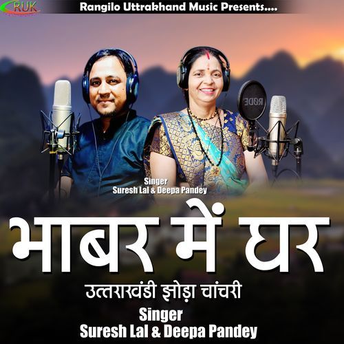 Bhabar Mai Ghar