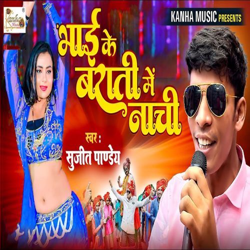 Bhai Ke Barati Me Nachi (Original)