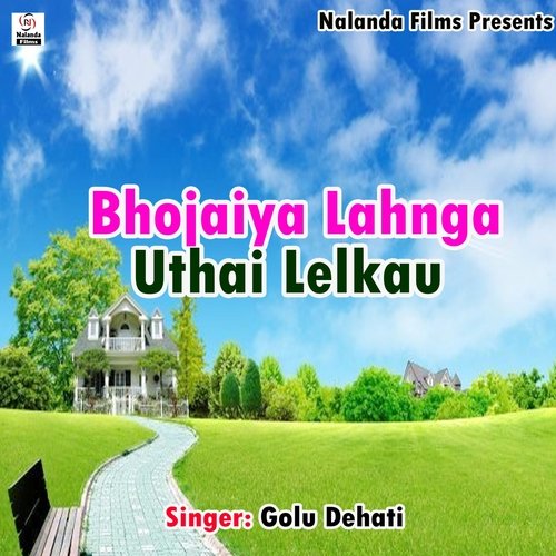Bhojaiya Lahnga Uthai Lelkau