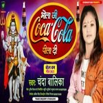 Bhola Ji Coca Cola Pila Di