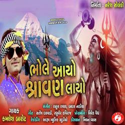 Bhole Aayo Shravan Layo-NzcvBz1XBWk