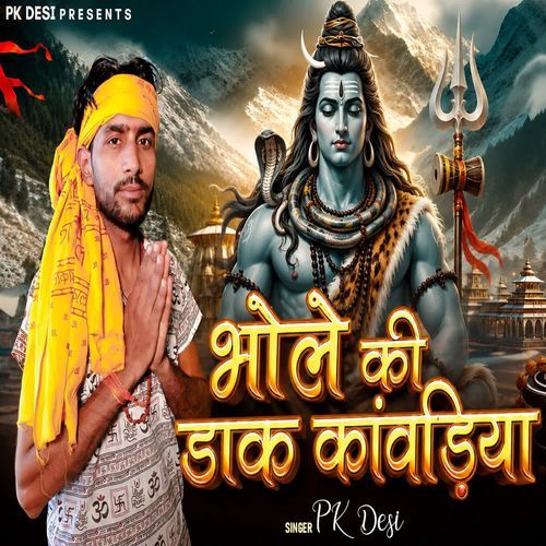 Bhole Ki Dak Kawadiya
