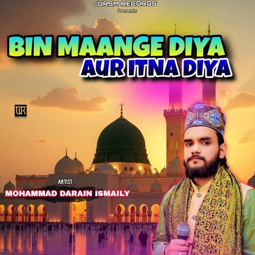 Bin Maange Diya Aur Itna Diya