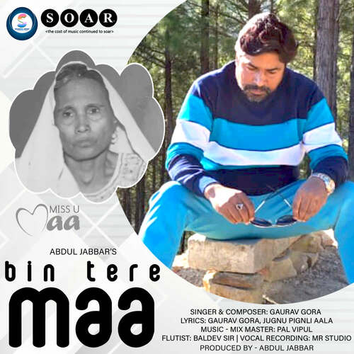 Bin Tere Maa