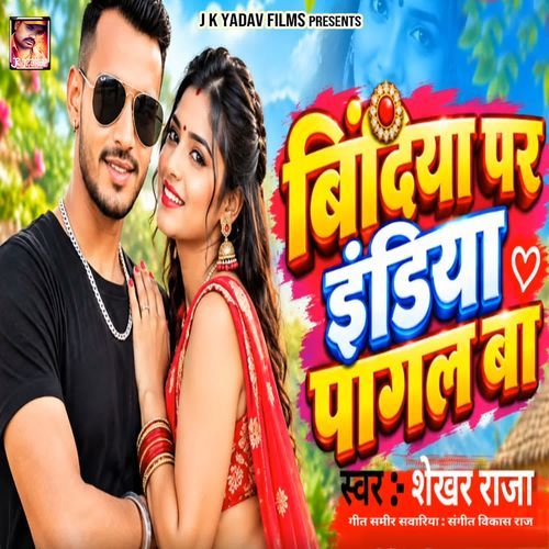 Bindiya Par India Pagal Ba
