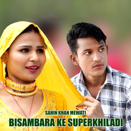 Bisambara Ke Superkhiladi