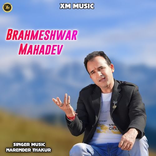 Brahmeshwar Mahadev