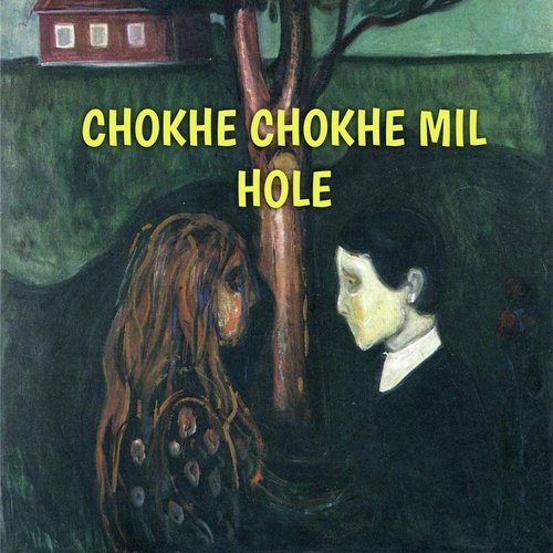 CHOKHE CHOKHE MIL HOLE