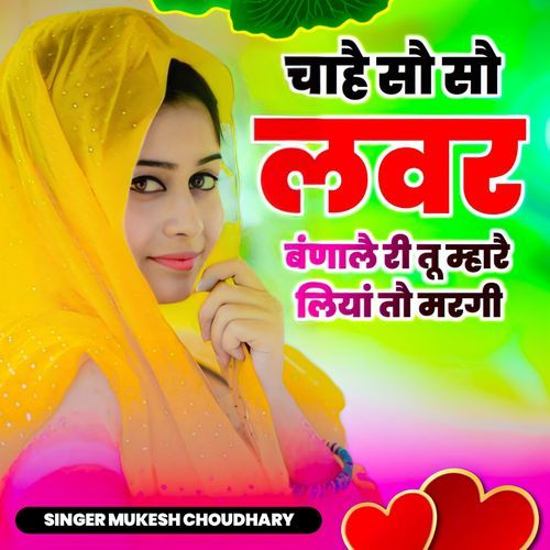 Chahe So So Lover Banale Ri Tu Mare Liya To Margi