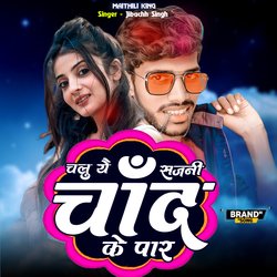 Chalu Yai Sajani Chand Ke Par (Maithili Love Song)-Nw9TZTJ4R34