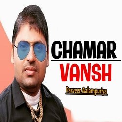 Chamar Vansh-ESRSRBhBdms