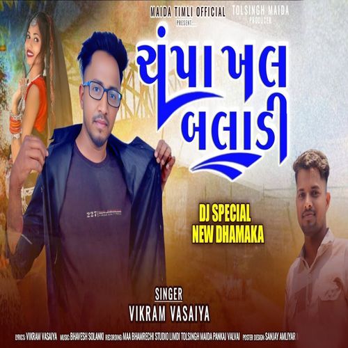 Champa Khal Baladi