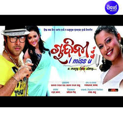 Chandini I Miss U-Pakhare Achhu Tu-Title Song-Ki0BUgZaXFI