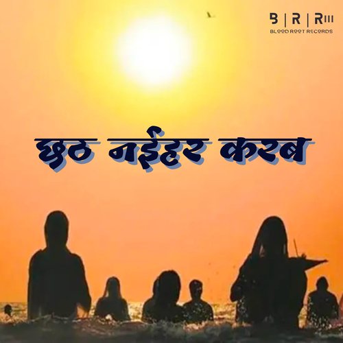 Chhath Naeehar Karab