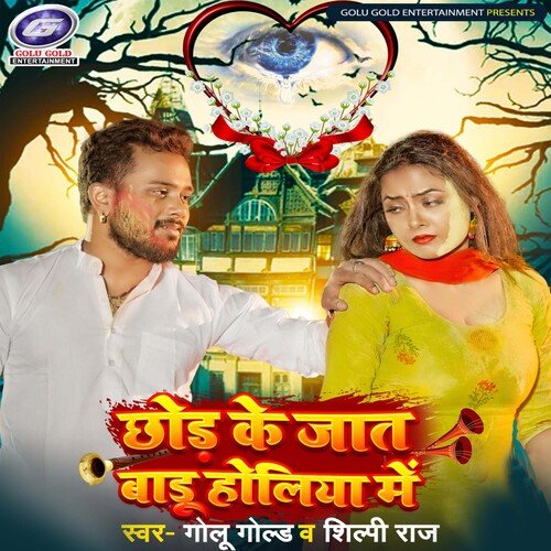 Chhod Ke Jaat Badu Holiya Me