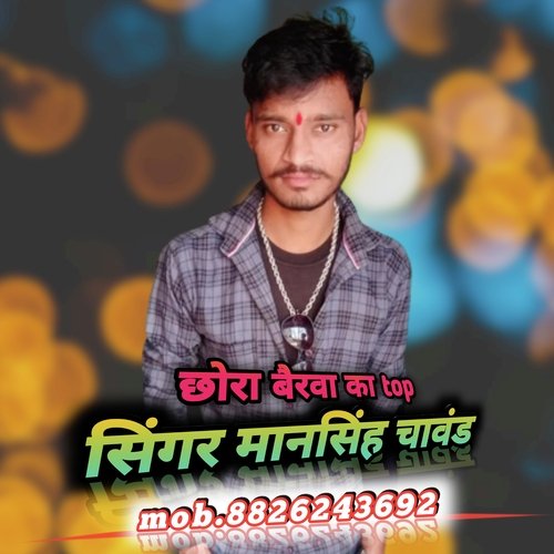 Chora Bairwa Ka Lag Top