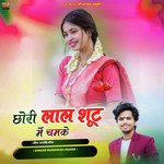 Chori Lal Shoot Me Chamke