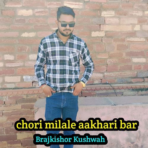 Chori Milale Aakhari Bar