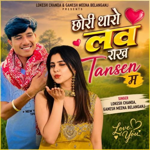 Chori Taro Love Rakh Tansen M