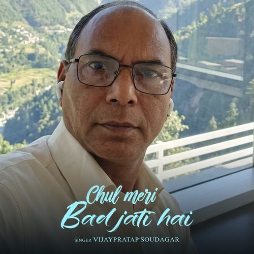 Chul Meri Bad Jati Hai