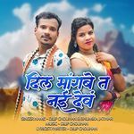 DIL MANGBE TA NAI DEV