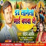 Dar Lagela Mai Baghwa Se