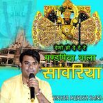 Deno Ho To De De Re Mandifiya Wala Sanwriya