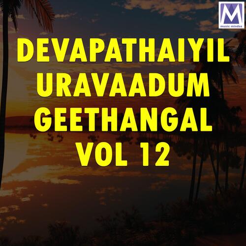 Devapathaiyil Uravaadum Geethangal Vol 12