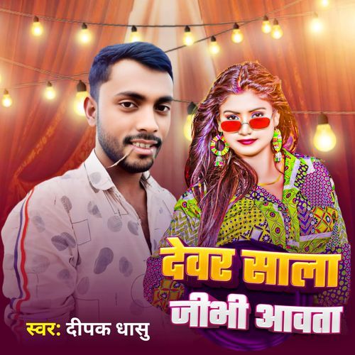 Devar Sala Jibhiawata