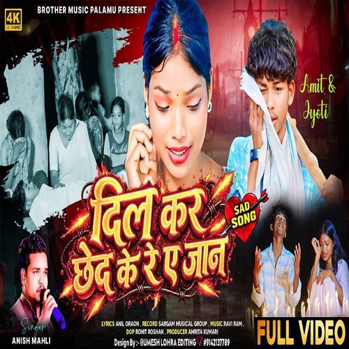 Dil Kar Chhed Ke Re Jaan