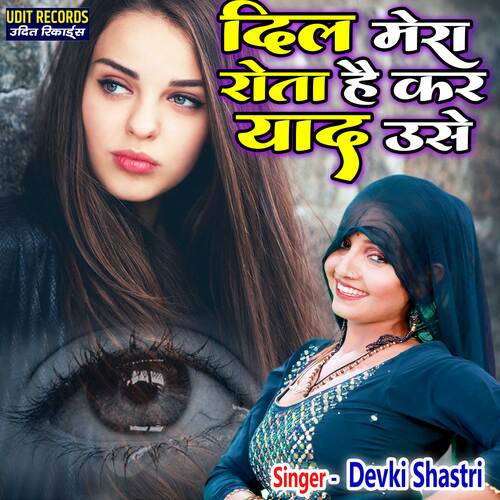 Dil Mera Rota Hai Kar Yaad Use (Hindi)