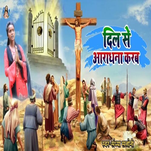 Dil Se Aaradhana Karab (Original)