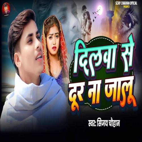 Dilwa Se Dur Na Jalu