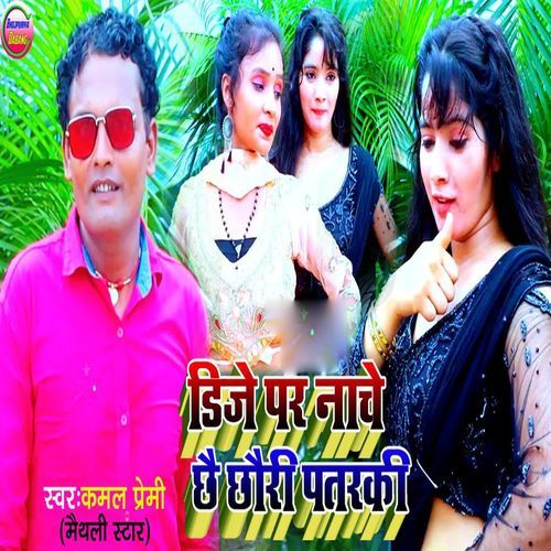 Dj Par Nache Chhe Chhouri Patarki