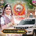 Dj Shisha Pe Likh Riya Chauthmata