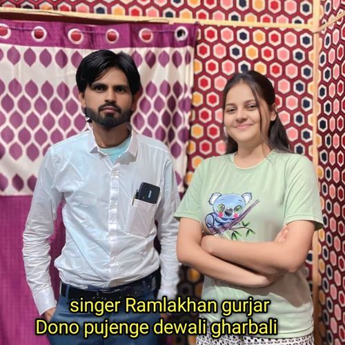 Dono Pujenge Dewali Garbali