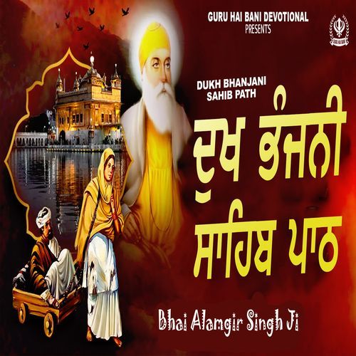 Dukh Bhanjani Sahib