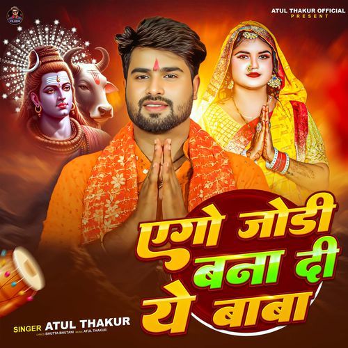 EGO JODI BANA DI YE BHOLA
