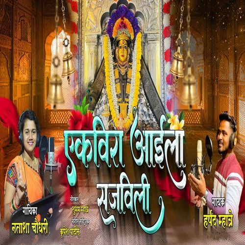 EKVEERA AAILA SAJVILI