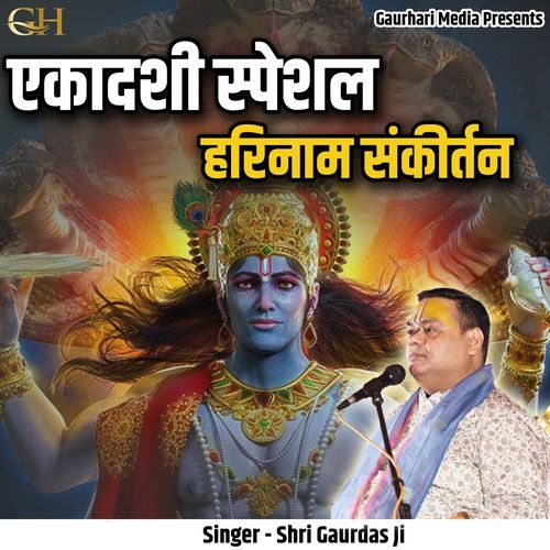 Ekadashi Special Harinaam Sankirtan