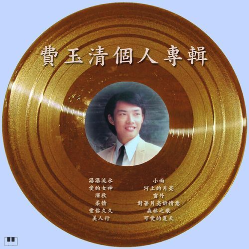 Xiao Yu cover art