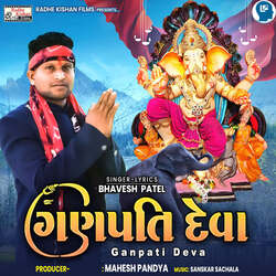 Ganpati Deva-KQcOaCJRUX8