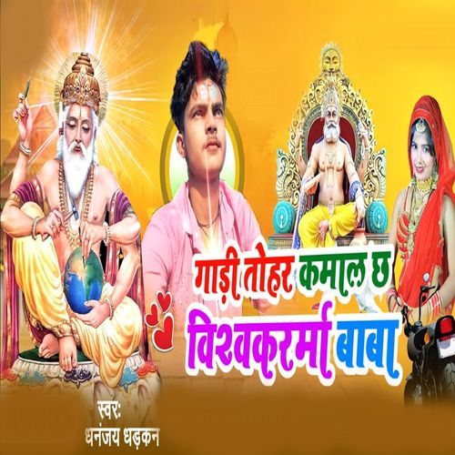 Gari Tohar Kamal Chha Vishwkarma Baba