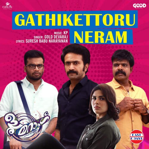 Gathikettoru Neram (From Boomerang)