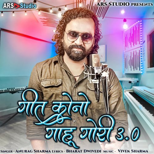 Geet Kono Gahu Gori 3.0 cover art