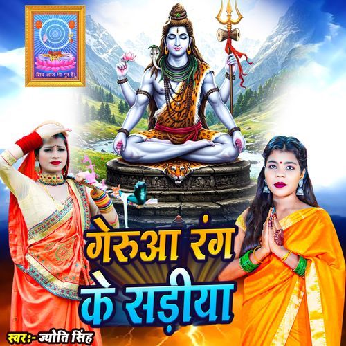Gerua Rang Ke Sadiya