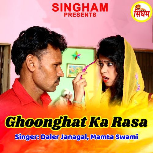 Ghoonghat Ka Rasa